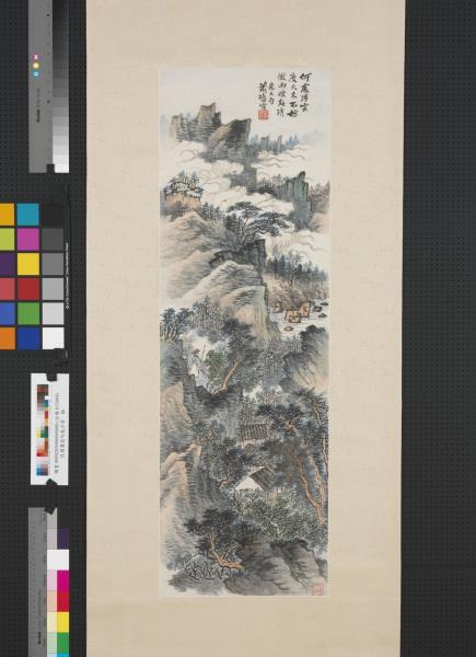 民國蕭愻何處浮雲　軸