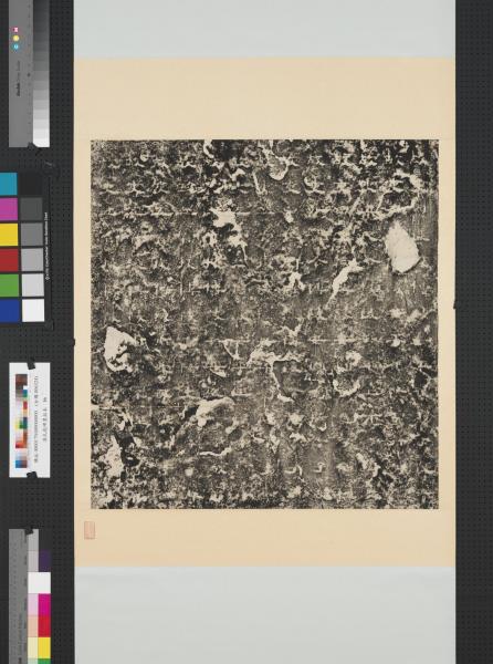 漢孔彪碑陰墨拓本　軸