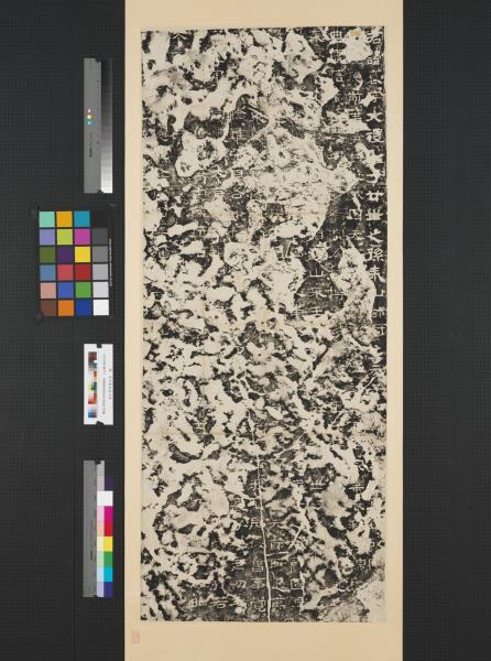 漢孔褒碑墨拓本　軸