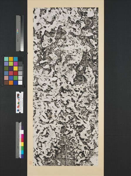 漢孔褒碑墨拓本　軸