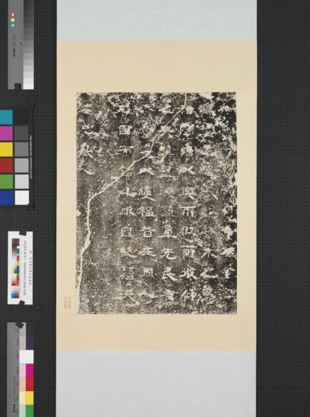 漢魯孝王墓誌墨拓本　軸