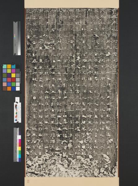 漢孔宙碑并碑陰墨拓本　軸　碑陽