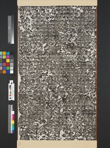 漢孔宙碑并碑陰墨拓本　軸　碑陰