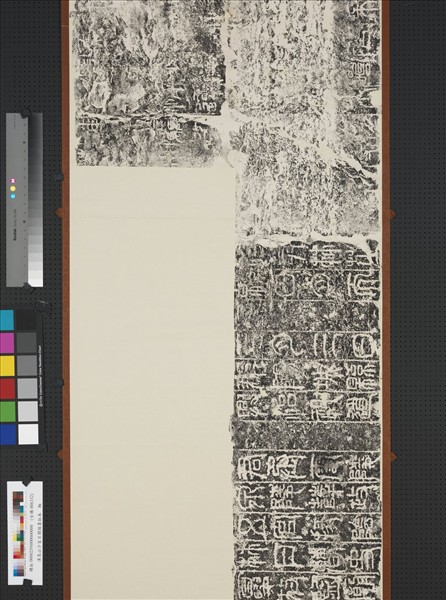 漢嵩山少室石闕銘墨拓本　橫披