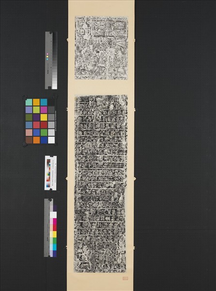 漢嵩山太室石闕銘墨拓本　橫披