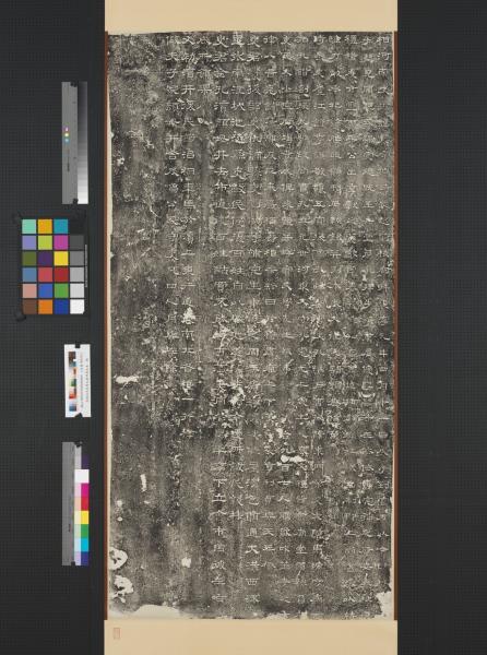 漢魯相史晨饗孔廟碑墨拓本　軸