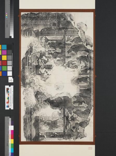 漢武氏祠畫像石刻拓片　橫披　（二十三）