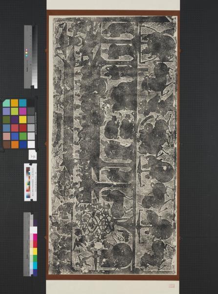 漢武氏祠畫像石刻拓片　橫披　（二十四）