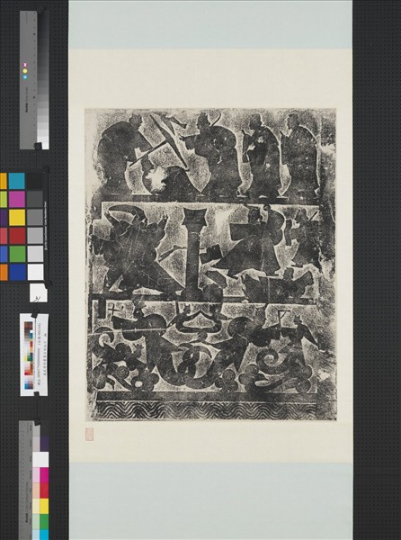 漢武氏祠畫像石刻拓片　橫披　（三十一）