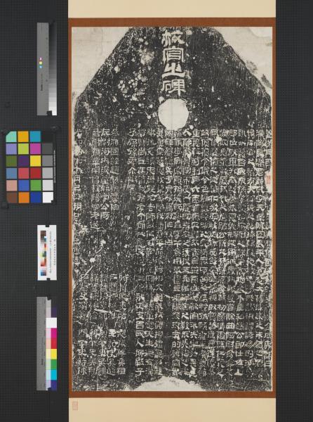 漢潘乾校官碑墨拓本　軸