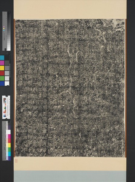 漢潘宗伯等題名造橋殘石墨拓本　軸