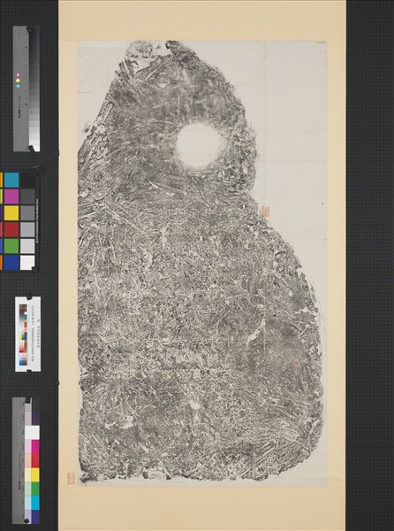 漢竹葉碑墨拓本　軸
