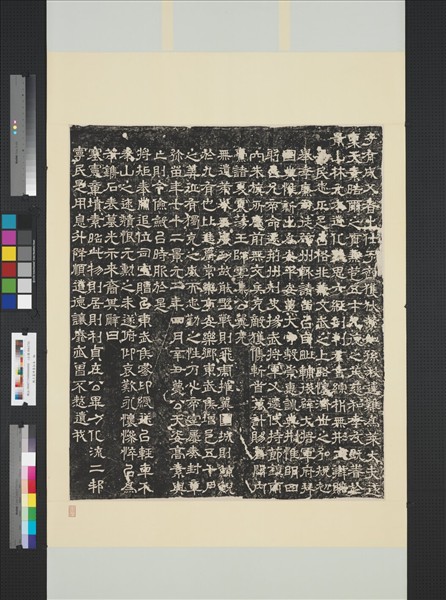 魏王基墓碑墨拓本　軸