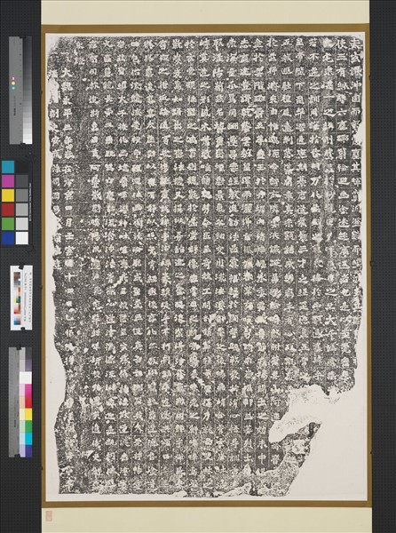 北魏永平三年涇州剌史造像碑墨拓本　軸