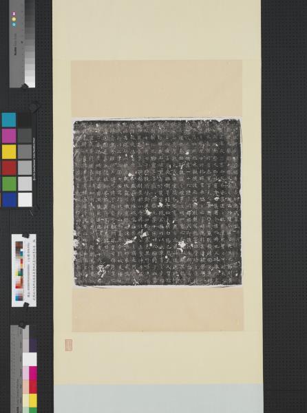 武周故河南郡丞格善義妻斯氏墓誌銘墨拓本　軸