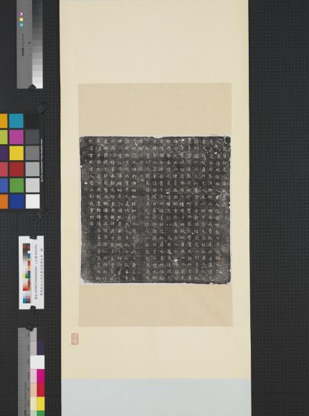 周崔銳夫人高氏墓誌銘墨拓本　軸