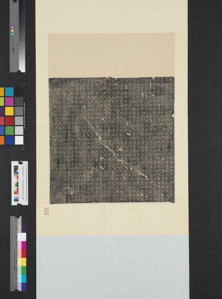 武周朝散大夫上柱國行司府寺東市署令張府君妻田雁門縣君墓誌銘墨拓本　軸