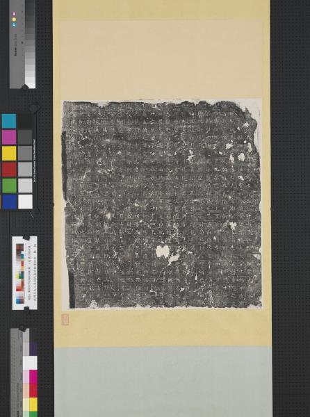 武周王夫人長孫氏墓誌銘墨拓本　軸