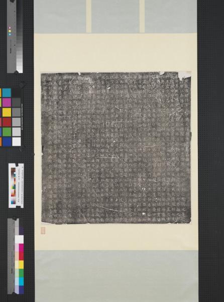 武周故游擊將軍上柱國南陽趙智偘墓誌銘墨拓本　軸