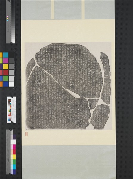 唐宮闈令西門珍墓誌銘墨拓本　軸