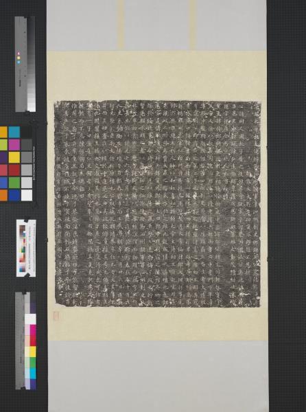 唐故太中大夫使持節泗州諸軍事泗州剌史瑯琊王同人墓誌銘墨拓本　軸