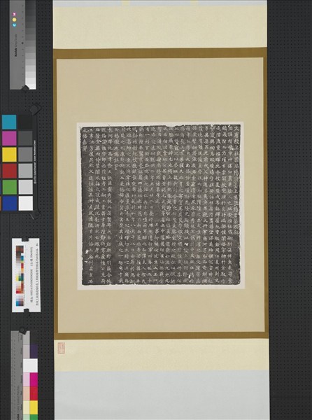 唐故上柱國咸陽府長上果毅楊智積墓誌銘墨拓本　軸