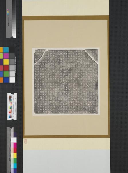 唐清河張府君墓誌銘墨拓本　軸