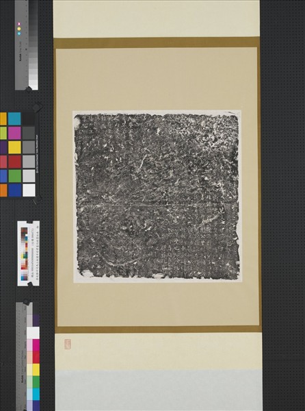 唐故鄭州司馬上柱國辛府君墓誌銘墨拓本　軸