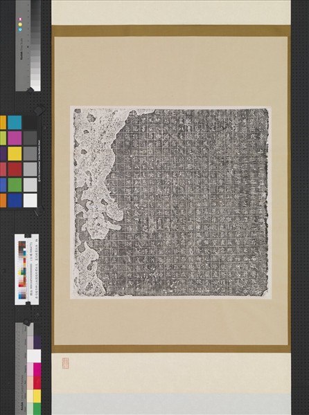 唐司稼寺卿上柱國楊府君杜夫人墓誌銘墨拓本　軸