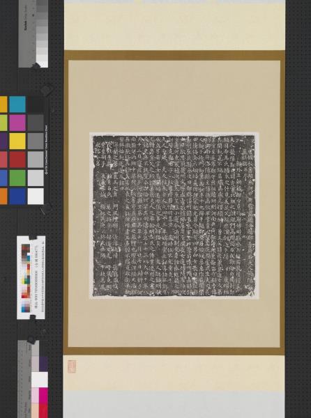 唐故秘書郎兼河中府寶鼎縣令趙郡李府君夫人滎陽鄭公墓誌銘墨拓本　軸