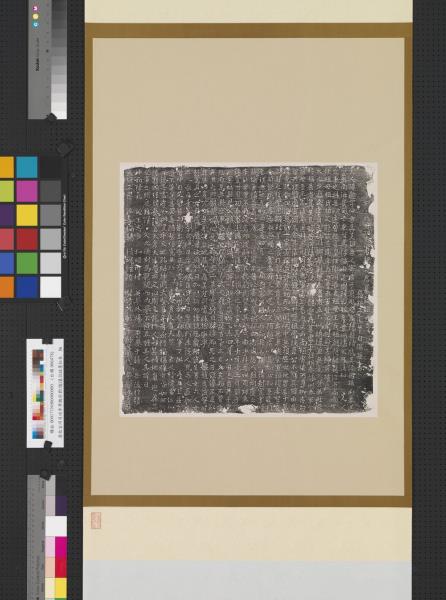 唐故宣州司功參軍魏府邈墓誌銘墨拓本　軸