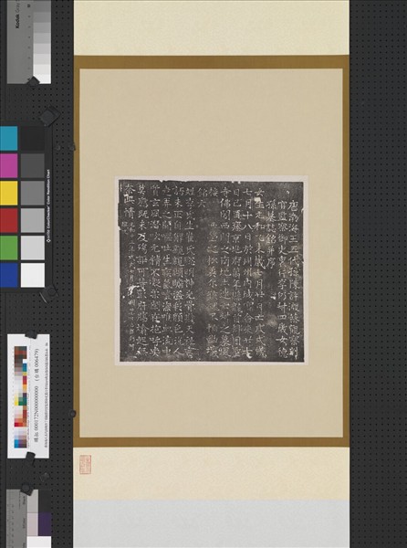 唐渤海王五代孫陳許溵蔡觀察判官監察御史襄行李仍叔四歲女德孫孫墓誌銘墨拓本　軸