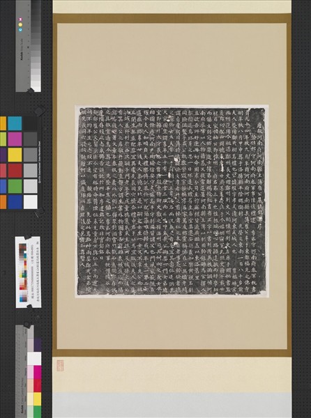 唐故河南府河南縣主簿崔程墓誌銘墨拓本　軸