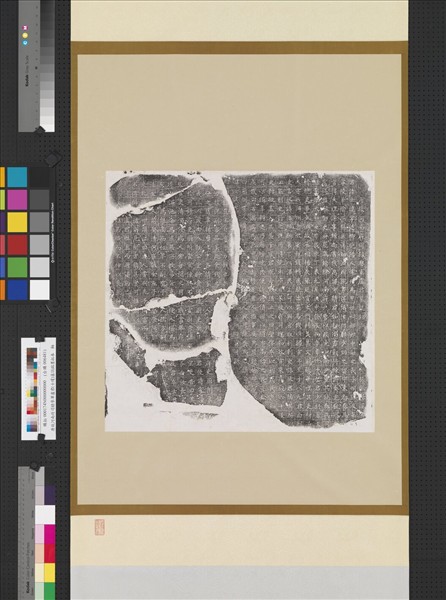 唐故河南府司錄參軍盧士瓊墓誌銘墨拓本　軸