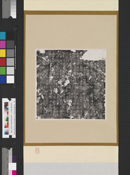 唐故嶺南節度史右常侍楊公女子書墓誌銘墨拓本　軸