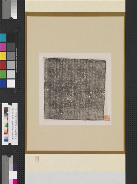 唐故清河郡夫人張氏墓誌銘墨拓本　軸