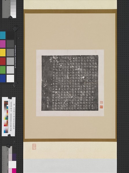 唐趙郡李氏殤女墓石記墨拓本　軸