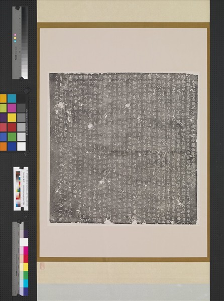 唐故宣威將軍守右武衛中郎將隴西董君（昭）墓誌銘墨拓本　軸