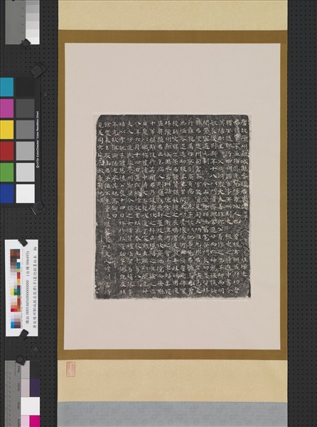 唐故豫州郾城縣丞張君（孚）墓誌銘墨拓本　軸