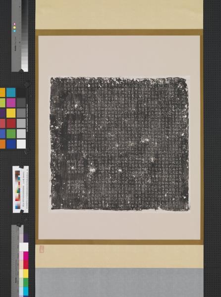 唐故朝議郎前行宣州南陵縣尉柱國張府君（師儒）墓誌銘墨拓本　軸