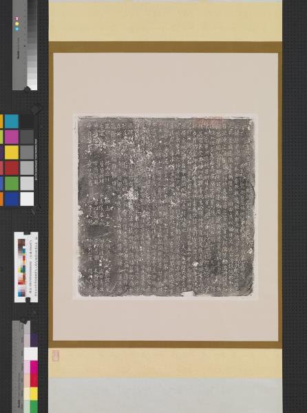 唐故宣功參軍鉅鹿魏君夫人趙氏（邈）墓誌銘墨拓本　軸