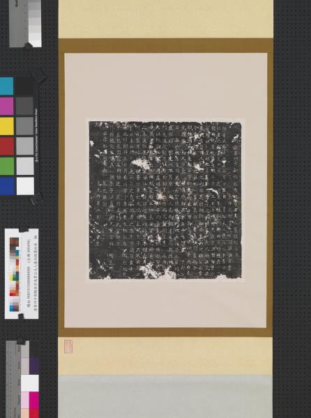 唐華州下邽縣丞京兆韋公夫人墓誌銘墨拓本　軸