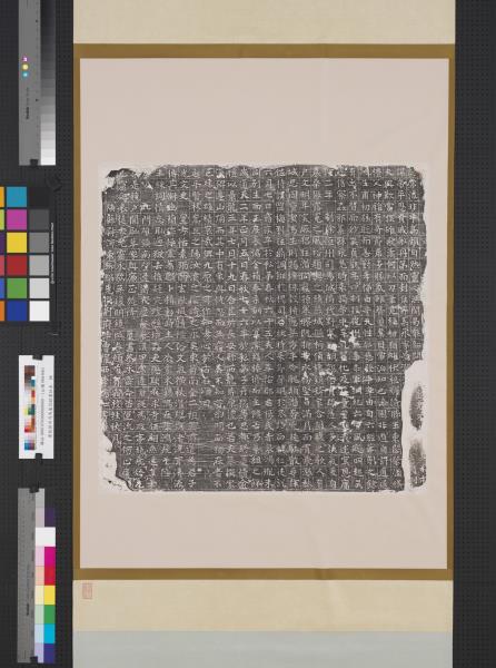 唐故恆州司馬墓誌銘墨拓本　軸