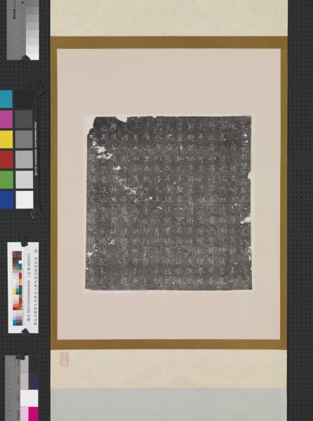 唐故大都督王府君夫人祿氏墓誌銘墨拓本　軸