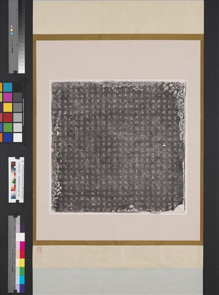 唐前齊府功曹參軍尹（貞）君墓誌銘墨拓本　軸