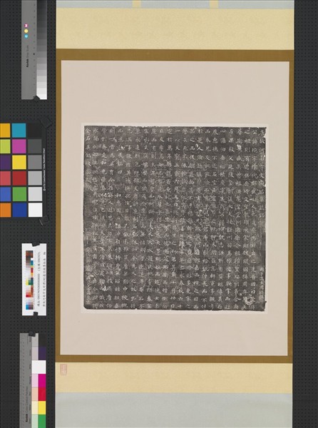 唐故河南宇文府君(琬)墓誌銘墨拓本　軸