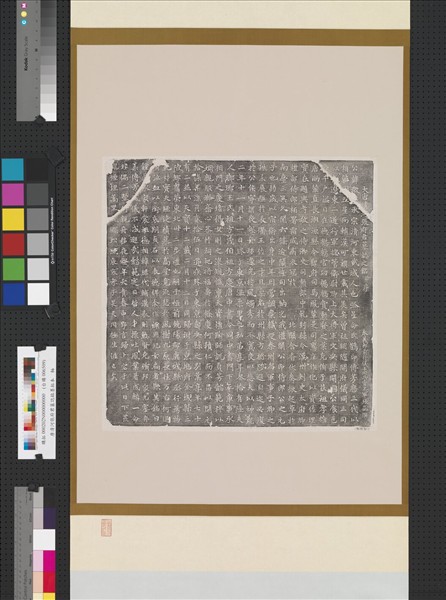 唐清河張府君墓誌銘墨拓本　軸