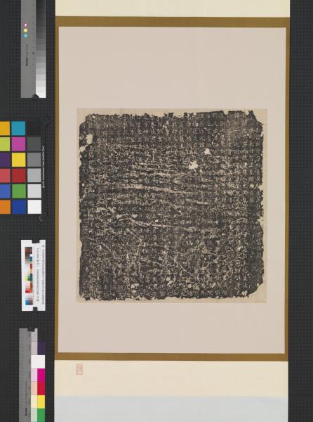 唐故朝議郎行雍州長安縣丞上柱國蕭府君（思亮）墓誌銘墨拓本　軸