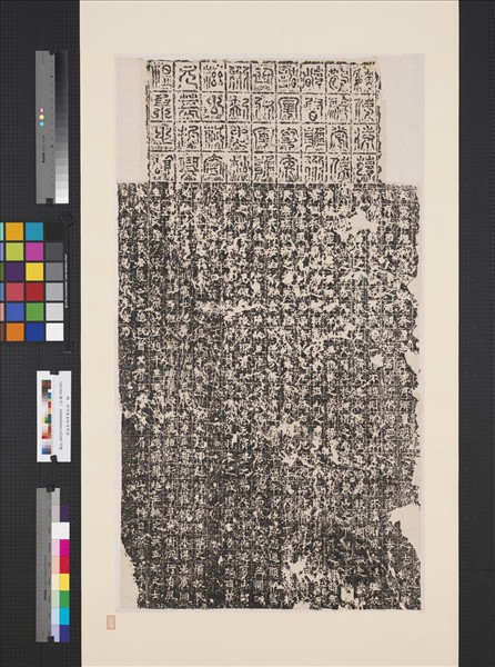 北魏溫泉頌碑墨拓本　軸