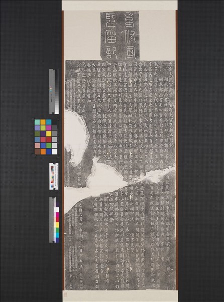 宋永興軍新修玄聖文宣王廟大門記碑墨拓本　軸